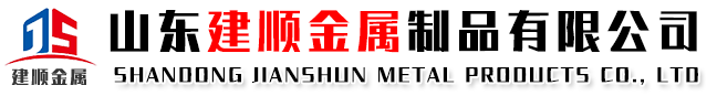 山東金晨金屬材料有限公司